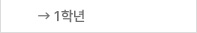 모의고사 1학년