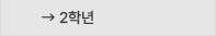 모의고사 1학년
